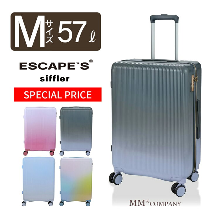 楽天市場】最大20％オフクーポン☆スーツケース Mサイズ 57L 3〜5泊 