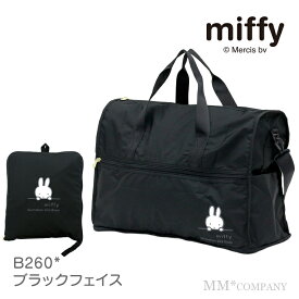 最大20％オフクーポン★ミッフィー 折りたたみボストンバッグ 刺繍 23L 軽量 キャリーオンバッグ 旅行バッグ パッカブル ショルダー付き 2WAY ハピタス H0002
