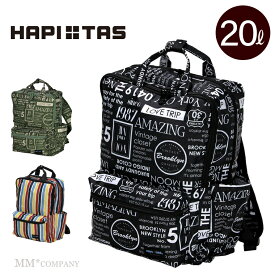 ポイント10倍★リュック バックパック マザーズバッグ リュック 大容量 キャリーオンリュック ハピタス HAP0103