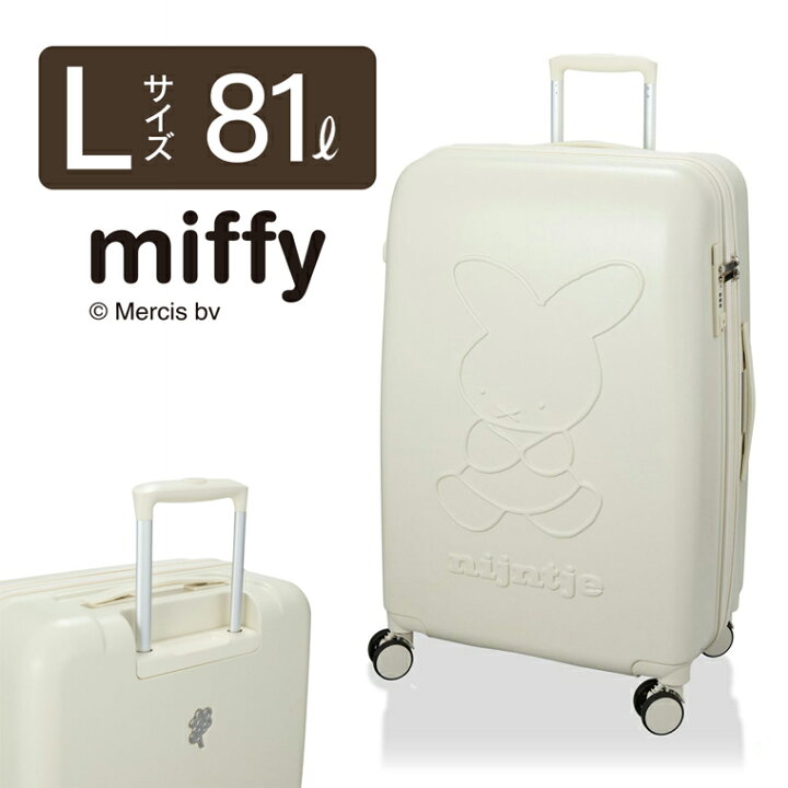 楽天市場】スーツケース ミッフィー ナインチェ Lサイズ 81L キャリー 