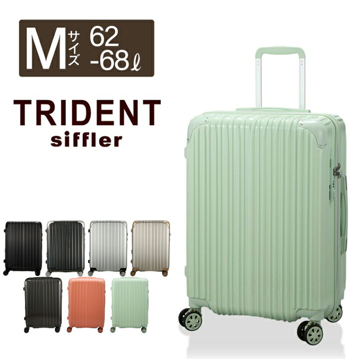 楽天市場】最大20％オフクーポン☆スーツケース Mサイズ 中型 62L 拡張 
