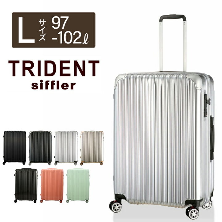 楽天市場】最大20％オフクーポン☆スーツケース Lサイズ 大型 97L 拡張 