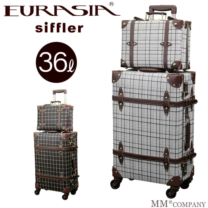 楽天市場】ユーラシアトランクキャリーセット ≪EUR3093≫ 53cm 