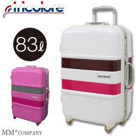 スーツケース Lサイズ(83L)約6日～長期大型キャリーバッグ　シフレ フレームタイプ B1133T-68かわいいトリコロール柄は修学旅行に人気です♪