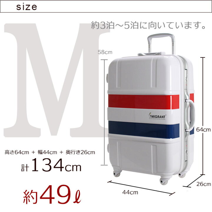 楽天市場】スーツケース Mサイズ(49L)3日〜5泊向フレームタイプ シフレ  