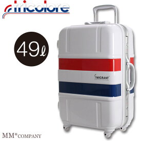 スーツケース Mサイズ(49L)3日～5泊向フレームタイプ シフレ B1133T-58かわいいトリコロール柄が、修学旅行に人気