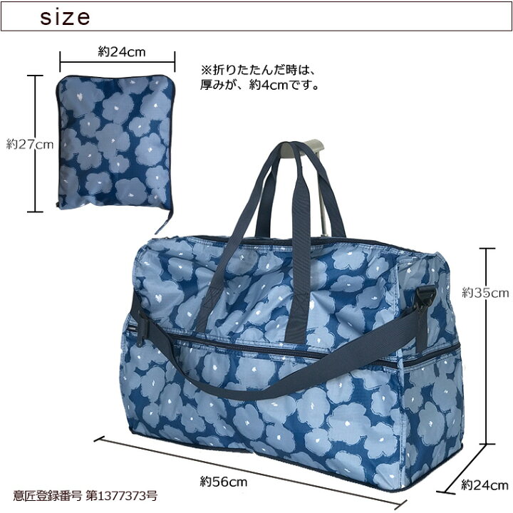 楽天市場 ボストンバッグ Lサイズ 38l 折り畳みボストン 2泊 3泊用旅行バッグ キャリーオンバッグ シフレ ハピタス H0004 キャリー バッグ通販のmm Company