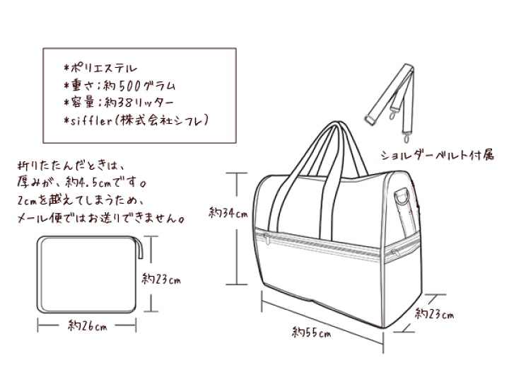 お買上特典 - 【新品未使用】49L ハピタス トップオープンジッパー
