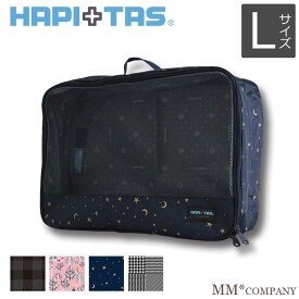 ＼ポイント最大10倍中／トラベルオーガナイザー(Lサイズ/13リッター)スーツケースのパッキングが楽になる旅行用インナーバッグ