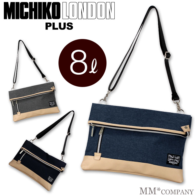 ミチコ・ロンドン(MICHIKO LONDON) バッグ | 通販・人気ランキング 