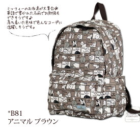 訳あり アウトレット リュック バックパック リュックサック かわいい ミッフィー 大人用 折りたたみリュック 【タグなし・付属のカラビナなし・パッケージ無しの未使用品です】