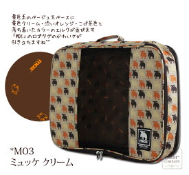 トラベルケース Lサイズ 拡張式 MOZ(モズ)北欧シフレ ハピタス オーガナイザー パッキングバッグ おむつバッグ
