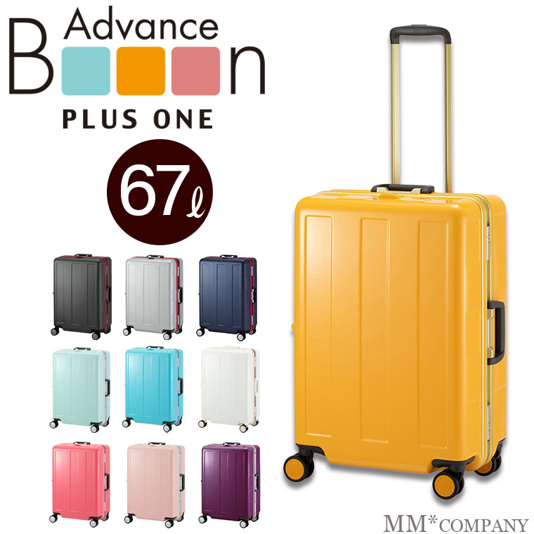 アドバンスブーン スーツケースの人気商品・通販・価格比較 - 価格.com