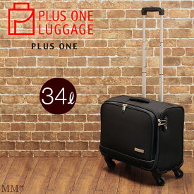 ビジネス ソフトスーツケース Sサイズ 1〜3泊用 34LLCC 機内持ち込み可 キャリーバッグ キャリーケース プラスワンラゲッジ(横型) 3015-45W
