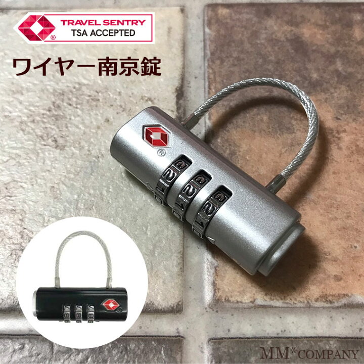 楽天市場 南京錠 ワイヤー ダイヤル式かわいい おしゃれな Tsa南京錠は キャリーバッグの施錠はもちろん ポストやロッカー 旅行バッグのファスナーにも使えます キャリーバッグ通販のmm Company