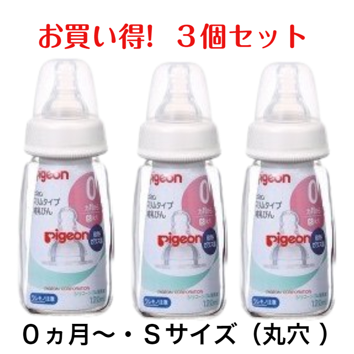 pigeon 哺乳瓶 セットの人気商品・通販・価格比較 - 価格.com