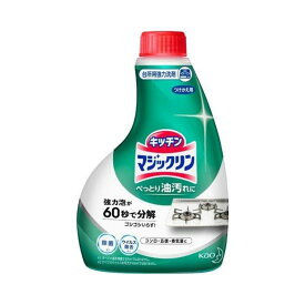 花王 マジックリン キッチン用洗剤 洗剤 油汚れ取りやすい ハンディスプレー 付け替え(400ml) Kao お得 質の良い商品