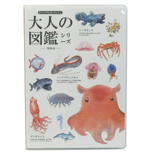 図鑑 魚 生活雑貨の人気商品 通販 価格比較 価格 Com