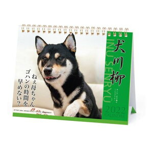 卓上 カレンダー 犬の人気商品 通販 価格比較 価格 Com 卓上 カレンダー 犬の人気商品 通販 価格比較 価格 Com