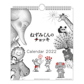 楽天市場 カレンダー 絵本の通販