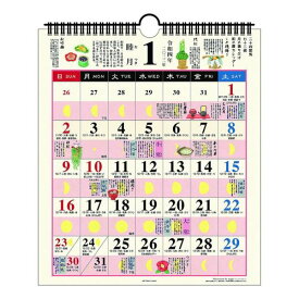 楽天市場 歳時記カレンダーの通販