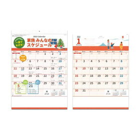 楽天市場 ファミリー カレンダーの通販