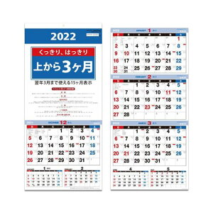 カレンダー 3ヶ月 壁掛けの人気商品 通販 価格比較 価格 Com