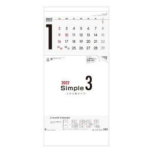 3ヶ月 カレンダーの人気商品 通販 価格比較 価格 Com
