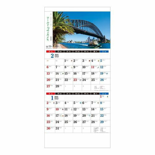 楽天市場 Calendar ワールド 2ヶ月 メモ 壁掛け カレンダー 22 年 上から順タイプ トーダン 月間予定表 スケジュール 実用 書き込み 令和4年暦 マシュマロポップ ガールズ雑貨通販マシュマロポップ