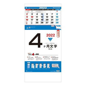 楽天市場 カレンダー 4ヶ月の通販