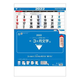 楽天市場 カレンダー 3ヶ月 壁掛けの通販