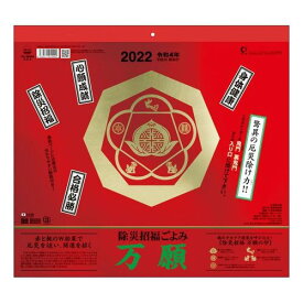 楽天市場 暦 六曜 十二直 二十八宿の通販