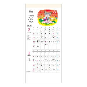 カレンダー 2ヶ月 壁掛けの人気商品 通販 価格比較 価格 Com カレンダー 2ヶ月 壁掛けの人気商品 通販 価格比較 価格 Com