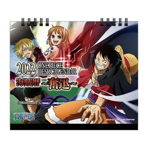 ワンピース カレンダーの人気商品 通販 価格比較 価格 Com