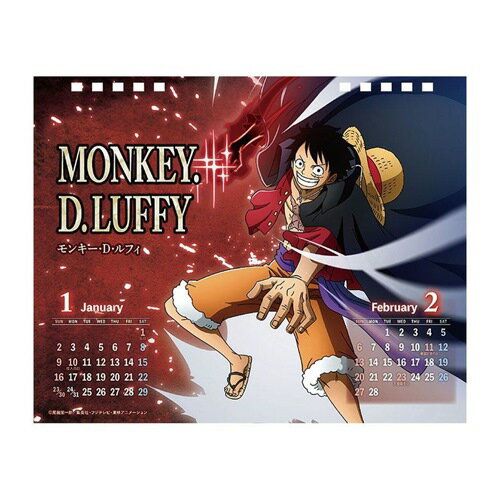 楽天市場 22年 カレンダー ワンピース 卓上 海賊暦 奮迅 One Piece トライエックス アニメ令和4年暦 予約 メール便可 マシュマロポップ ガールズ雑貨通販マシュマロポップ