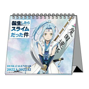 アニメ カレンダーの人気商品 通販 価格比較 価格 Com アニメ カレンダーの人気商品 通販 価格比較 価格 Com