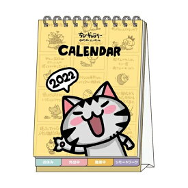 楽天市場 ちび ギャラリー カレンダーの通販