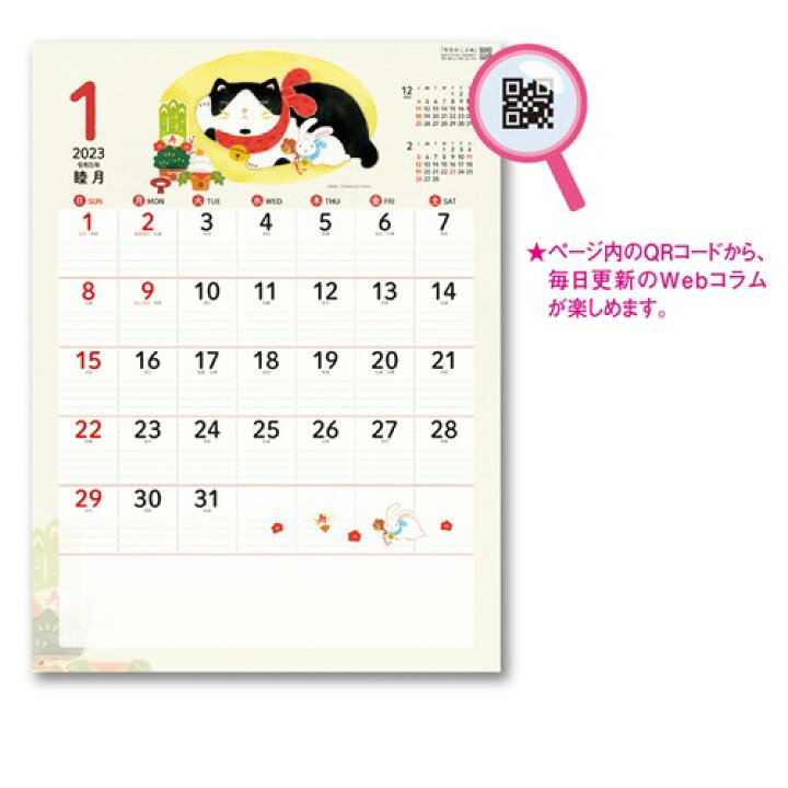 最新作の 23年 壁掛け カレンダー ねこねこ日和 Iesh Edu Mx 最新作の 23年 壁掛け カレンダー ねこねこ日和 Iesh Edu Mx