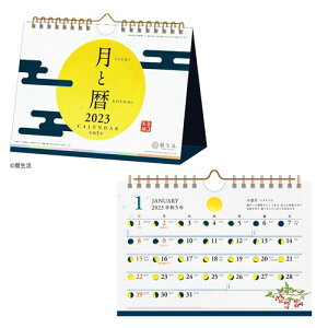 宇宙 カレンダーの人気商品 通販 価格比較 価格 Com