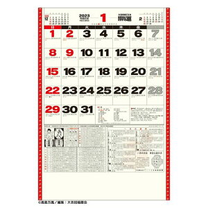 5 年間 カレンダーの人気商品 通販 価格比較 価格 Com