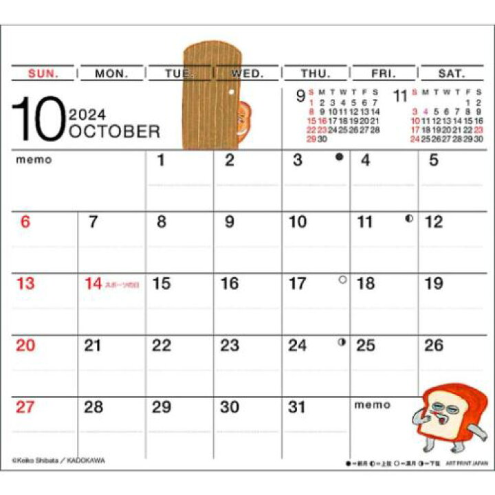 楽天市場】2024Calendar パンどろぼう 卓上カレンダー2024年 