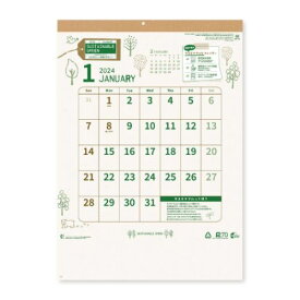 2024Calendar サステナブル グリーン 壁掛けカレンダー2024年 スケジュール 新日本カレンダー 実用 書き込み シンプル 令和6年暦 マシュマロポップ