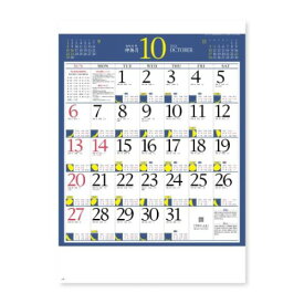 2024Calendar 月暦 壁掛けカレンダー2024年 スケジュール 新日本カレンダー 実用 書き込み インテリア 令和6年暦 マシュマロポップ