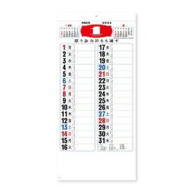 2024Calendar メモ付金言集 3色 壁掛けカレンダー2024年 スケジュール 新日本カレンダー 実用 書き込み インテリア 令和6年暦 マシュマロポップ