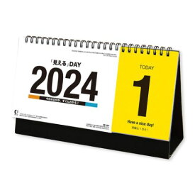 2024Calendar 見える DAY 卓上カレンダー2024年 スケジュール 新日本カレンダー 実用 書き込み シンプル ビジネス 令和6年暦 メール便可 マシュマロポップ