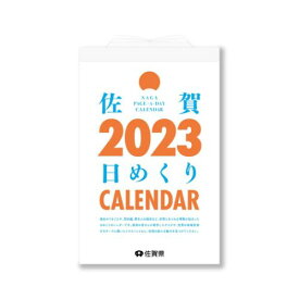 2024Calendar 佐賀日めくりカレンダー 壁掛けカレンダー2024年 新日本カレンダー 教養 インテリア 令和6年暦 マシュマロポップ