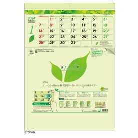 2024 Calendar グリーン3ヶ月eco M 日付マーカー付 壁掛けカレンダー2024年 上から順タイプ トーダン シンプル オフィス 実用 書き込み 令和6年暦 マシュマロポップ
