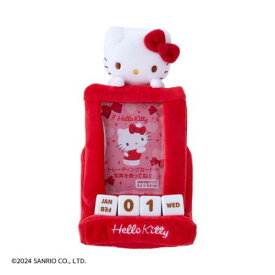 2025Calendar ハローキティ KTミニぬいぐるみ万年カレンダー25 サンリオ サンリオ インテリア 令和7年暦 マシュマロポップ