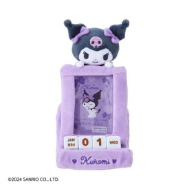 2025Calendar クロミ KUミニぬいぐるみ万年カレンダー25 サンリオ サンリオ インテリア 令和7年暦 マシュマロポップ