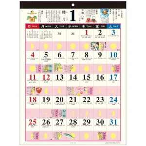 2026Calendar a̕炵ΎL Ǌ|J_[2026N  XPW[ APJ a CeA ߘa8N }V}|bv